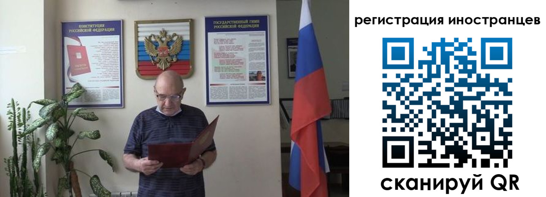 временная регистрация надежно в Салехарде