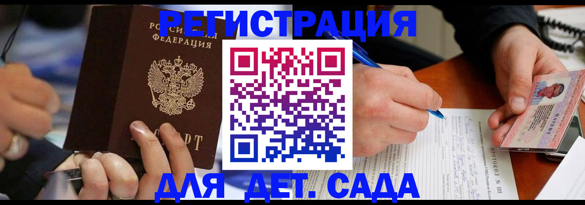 регистрация в Салехарде