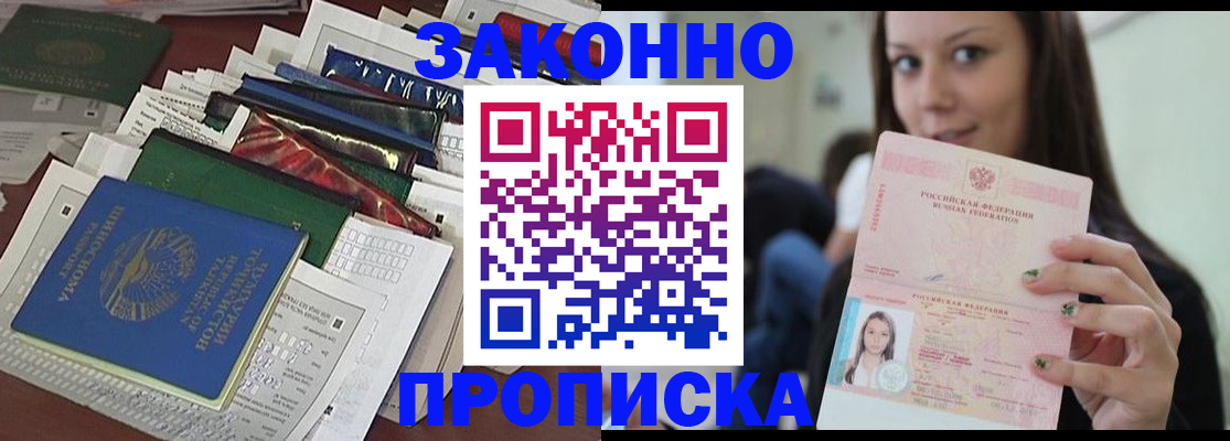 временная регистрация для школы в Салехарде