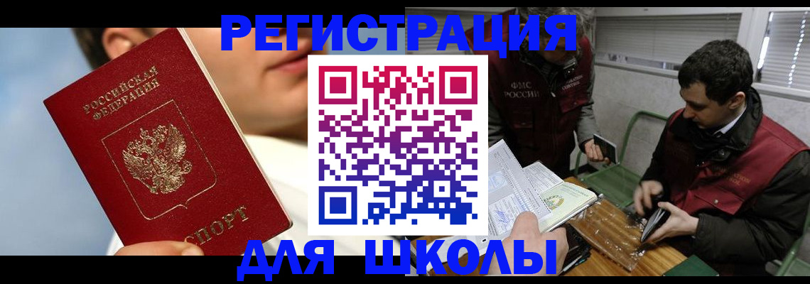прописка для кредита в Салехарде