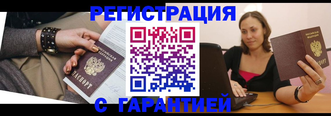 временная регистрация госуслуги в Салехарде