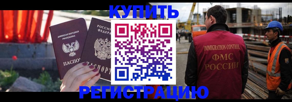 временная регистрация госуслуги в Салехарде