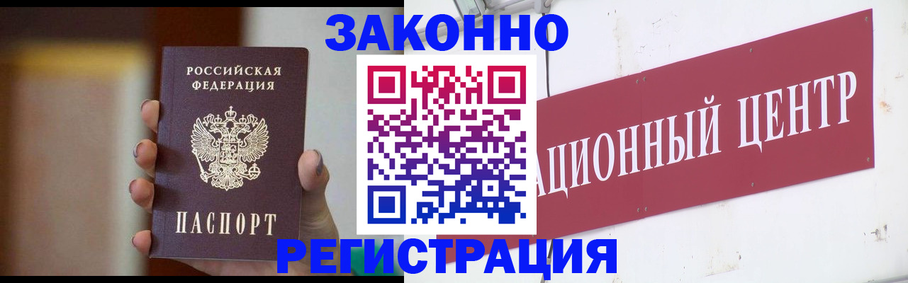 временная регистрация поиск в Салехарде