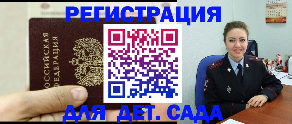 временная регистрация гарантия в Салехарде