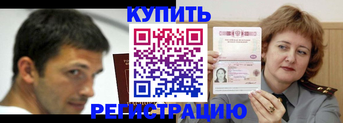 регистрация в Салехарде