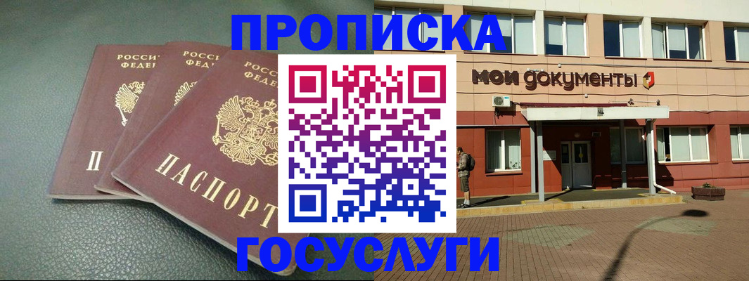 временная регистрация надежно в Салехарде