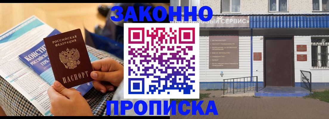 временная регистрация 2025 в Салехарде