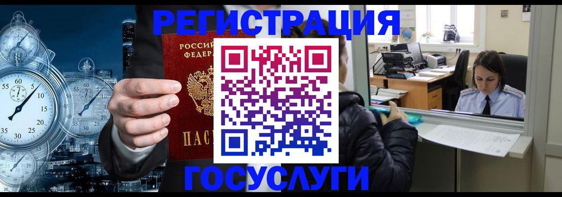 временная регистрация в квартире в Салехарде