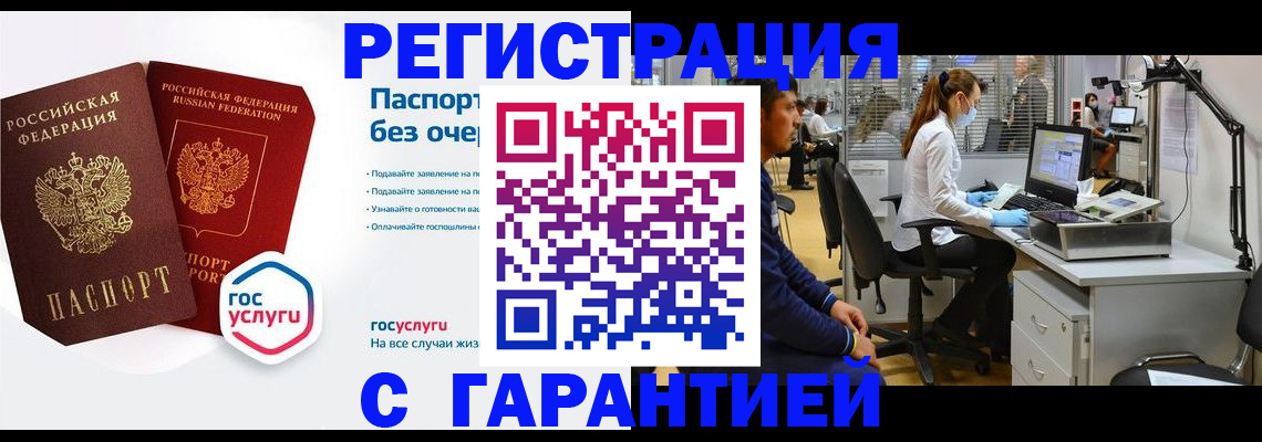 временная регистрация для школы в Салехарде