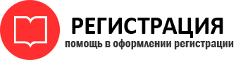прописка в Салехарде id544690